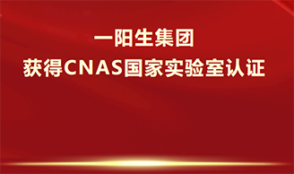喜讯！c7c7娱乐集团获得CNAS认证，乐成跻身国际实